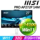 MSI PRO AP272P 14M-634TW-SP5 (i3-14100/32G/1TB+512G SSD/W11)特仕版