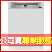 在飛比找樂天市場購物網優惠-【Miele】半嵌式 60公分洗碗機 G5214C SCi 