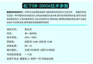 有線專業採訪話筒 錄音 手機 單反攝像機 外接收音麥克風★hf