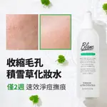 【BLANC NATURE 鉑嵐官方旗艦】粉刺退散調理化妝水200ML 含86％積雪草水 毛孔 袪粉刺 韓國保養品