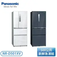 在飛比找環球Online優惠-原廠禮【Panasonic 國際牌】500公升 無邊框鋼板四