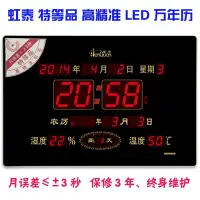 在飛比找Yahoo!奇摩拍賣優惠-【廠家現貨直發】萬年歷2021新款電子鐘客廳家用24節氣虹泰