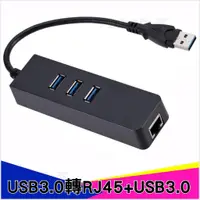 在飛比找蝦皮購物優惠-USB 3.0轉RJ45 瑞昱 Realtek 8153 1