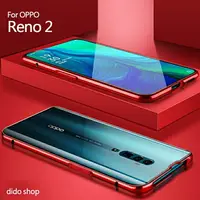 在飛比找樂天市場購物網優惠-OPPO Reno2 雙面鋼化玻璃磁吸式手機殼 手機保護殼(
