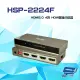 昌運監視器 HSP-2224F(HSP-2224P) HDMI2.0 4埠 HDMI廣播分配器 (10折)