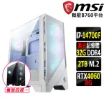 【微星平台】I7二十核GEFORCE RTX 4060{青馬駒Z}電競機(I7-14700F/B760/32G D4/2TB)