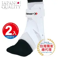 在飛比找蝦皮商城優惠-ZAMST A2-DX 腳踝護具 限量版 白色 (亞洲版) 