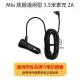 MIO 原廠【通用型】3.5米 2A 車充線 電源線 適用所有品牌 行車記錄器 mini usb 行車紀錄器