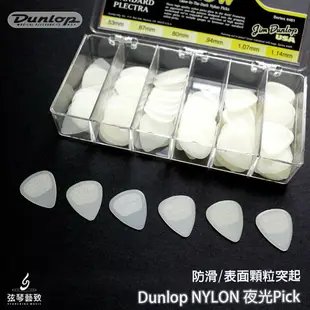 【買3送1】Dunlop Nylon pick 吉他彈片 吉他pick 彈片 Pick 撥片 耐磨【弦琴藝致】