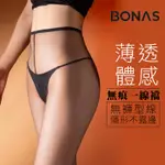 夏季推薦❤️寶娜斯0D 一線襠 透膚絲襪BONAS 黑絲 彈性耐勾絲襪 無痕 全透