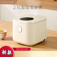 在飛比找蝦皮購物優惠-【桃園發貨】迷妳小電飯煲家用不粘鍋智能兩人用 小型電飯鍋 電