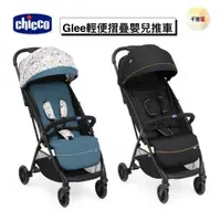 在飛比找蝦皮購物優惠-免運 chicco Glee輕便摺疊嬰兒推車(摩登黑/童趣綠