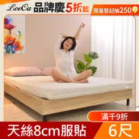 在飛比找PChome24h購物優惠-LooCa御品天絲舒眠8cm記憶床墊(加大)