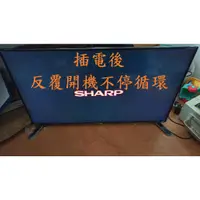 在飛比找蝦皮購物優惠-夏普 SHARP LC-40SF466T《主訴：插電後，反覆