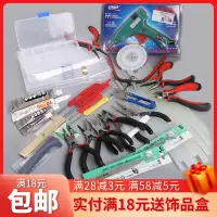 在飛比找淘寶網優惠-耳環DIY手工製作手鍊飾品工具包珠寶鉗多功能尖嘴鉗子剪刀針配