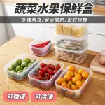 【收納女王】1000ML-高級透明食品保鮮盒(保鮮盒 便當盒 分裝盒)