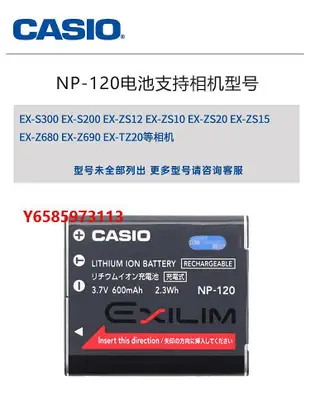 相機電池卡西歐NP130 NP120電池原裝ZR1200 1500 3600 3700 5000 5500相機