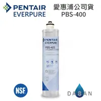 在飛比找有閑購物優惠-【愛惠浦 EVERPURE】PBS-400 雙溫加熱系統專用