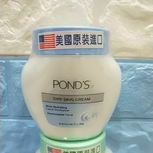 全新 美國原裝進口 POND'S 滋養霜/冷霜～美國製！