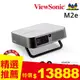 ViewSonic M2e Full HD無線瞬時對焦智慧微型投影機