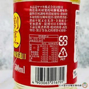 雅媽吉 YAMAKI 日本特級味醂 500ml /瓶 (純素) 味霖