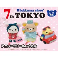 在飛比找蝦皮購物優惠-小黃雞 豬鼻雞 東京車站 7周年 限定 娃娃