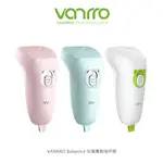 VANRRO BABYNICE 兒童電動指甲剪 兒童指甲刀 電動指甲刀