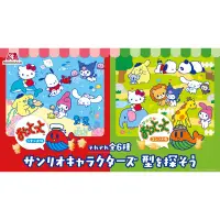 在飛比找蝦皮購物優惠-【預購】日本森永 Sanrio 三麗鷗 聯名餅乾 小魚餅乾 