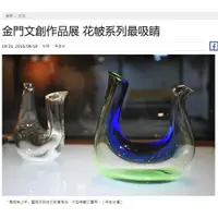 在飛比找蝦皮購物優惠-！拍賣！〔鳳翔魚止〕得獎作品，大師手工造藝術玻璃醒酒瓶