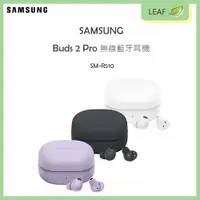 在飛比找樂天市場購物網優惠-【公司貨】三星 SAMSUNG Galaxy Buds 2 