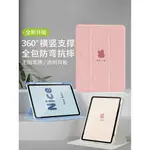 簡約小兔適用蘋果IPAD9/10平板保護套2022新款AIR5亞克力MINI4可旋轉360度2018帶筆槽PRO第十代A