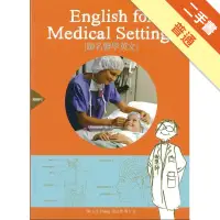 在飛比找蝦皮商城優惠-English for Medical Settings 跟