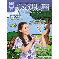 在飛比找蝦皮商城優惠-大家說英語 訂二年24期雜誌含《SUPER+》電腦學習版 空