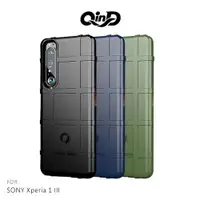 在飛比找樂天市場購物網優惠-QinD SONY Xperia 1 III 戰術護盾保護套