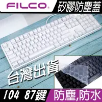 在飛比找蝦皮購物優惠-現貨有發票 FILCO 104鍵 87鍵 機械式鍵盤 機械式