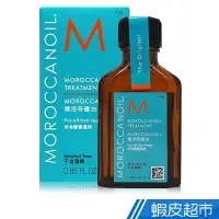 在飛比找蝦皮商城優惠-MOROCCANOIL摩洛哥優油 25ml