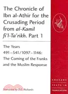 在飛比找三民網路書店優惠-The Chronicle of Ibn Al-Athir 