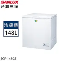 在飛比找myfone網路門市優惠-SANLUX台灣三洋 148公升上掀式節能冷凍櫃 SCF-1