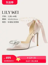 在飛比找樂天市場購物網優惠-Lily Wei【云溪蒼蘭】粉色高跟鞋斬男細跟尖頭鞋小碼珍珠