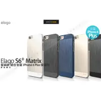 在飛比找蝦皮購物優惠-Elago S6 Matrix 鋁合金 保護殼iPhone 