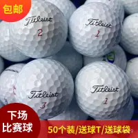 在飛比找蝦皮商城精選優惠-Titleist prov1x高爾夫球三層泰勒梅五層下場比賽