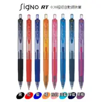 在飛比找樂天市場購物網優惠-三菱uni-ball UMN-138 0.38超細自動鋼珠筆