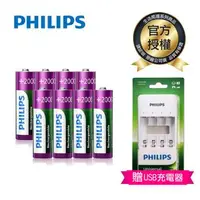 在飛比找森森購物網優惠-【Philips 飛利浦】低自放鎳氫充電電池3號8入(贈US