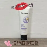 在飛比找蝦皮購物優惠-Aveeno 艾惟諾 薰衣草暖香舒緩護手霜(50g)