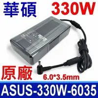 在飛比找樂天市場購物網優惠-ASUS 330W ADP-330AB D 19.5V 16