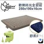 床+幫浦【OUTDOORBASE】歡樂時光充氣床墊含幫浦