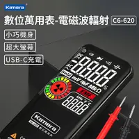 在飛比找myfone網路門市優惠-Kamera 彩色營幕 數位電表-電磁波輻射 內置電池 C6