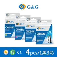 在飛比找Yahoo奇摩購物中心優惠-【G&G】for HP 1黑3彩 CN053AA/CN054