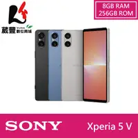 在飛比找蝦皮商城優惠-SONY Xperia 5 V 6.1吋 8G/256G 5