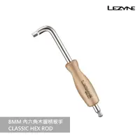 在飛比找蝦皮商城優惠-【LEZYNE】8MM 內六角木握柄板手 CLASSIC H